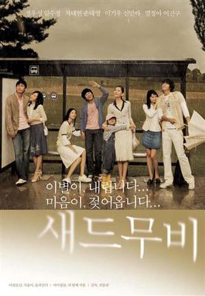 Sad Movie poster