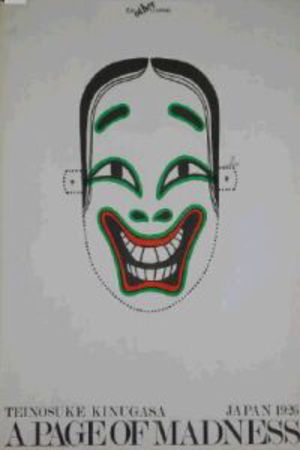 A Page of Madness poster