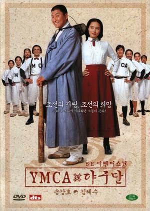 YMCA Baseball Team poster