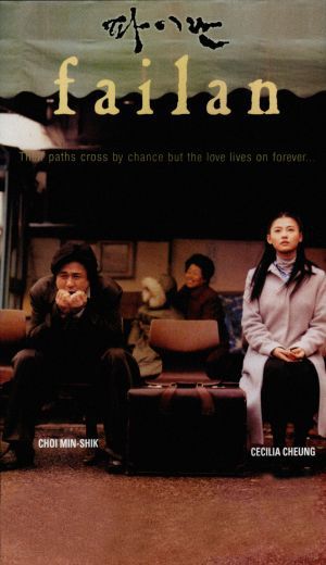 Failan poster