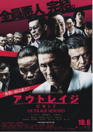 Outrage Beyond poster