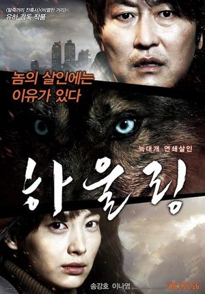Howling poster