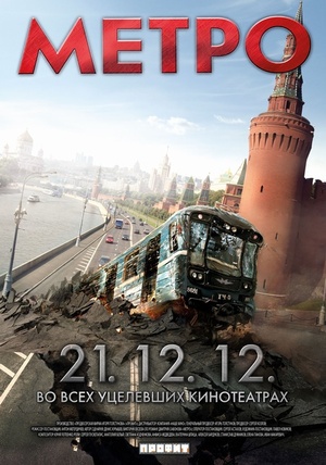 Metro poster