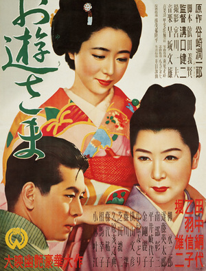 Miss Oyu poster