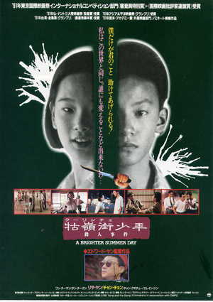A Brighter Summer Day poster
