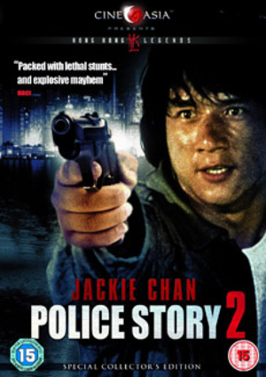 Police Story II poster