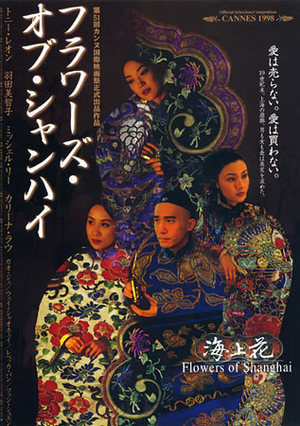Flowers of Shanghai poster