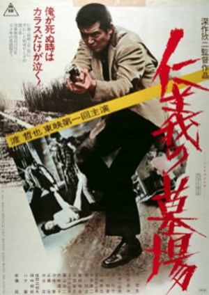 Graveyard of Honor poster