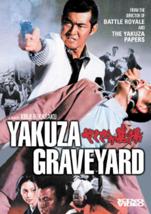 Yakuza Graveyard poster
