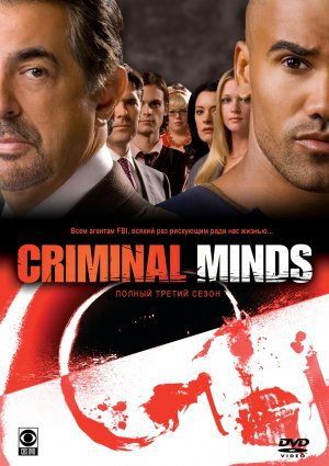 Criminal Minds poster
