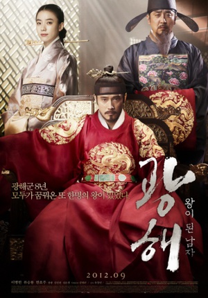 Masquerade poster