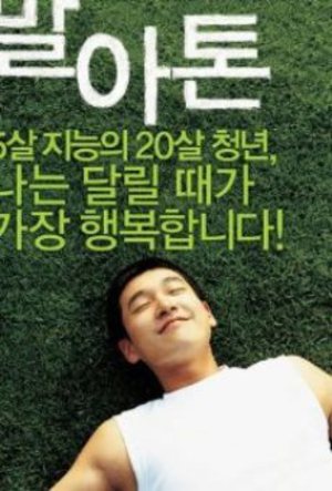 Marathon poster