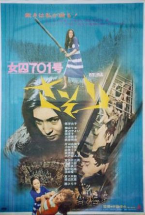 Female Prisoner #701: Scorpion poster