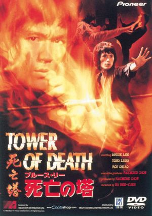 Tower of Death poster
