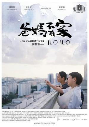 Ilo Ilo poster