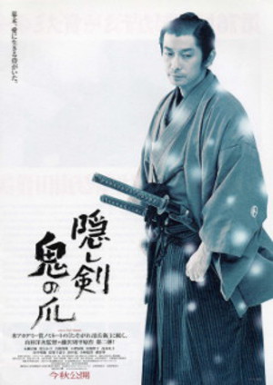 The Hidden Blade poster