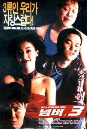 No. 3 poster