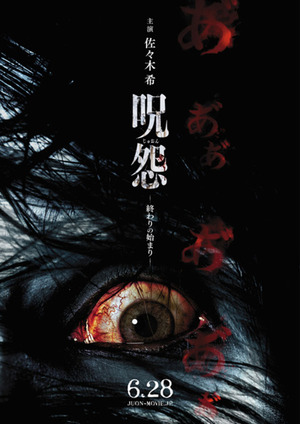 Ju-on: The Beginning of the End poster
