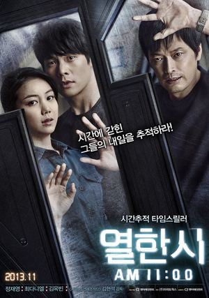 11 A.M. poster